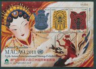 UNNY 1203 Macau Stamp Expo Sheet All 3 Offices unny1203